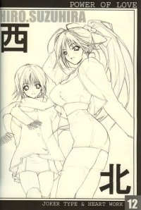 BUY NEW suzuhira hiro - 167089 Premium Anime Print Poster